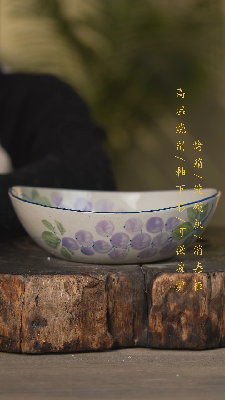 【闪购商品】瓷片景德镇高温釉下彩可微波烤箱洗碗机