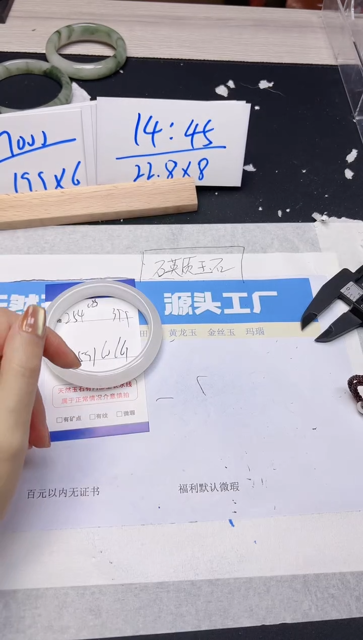 【闪购商品】石英质玉手镯未镶嵌254