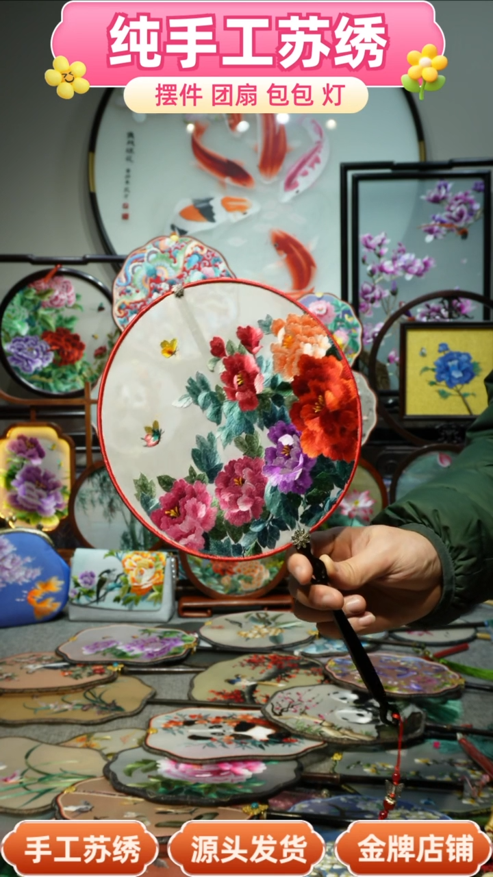 【闪购商品】刺绣纯手工苏绣艺术品