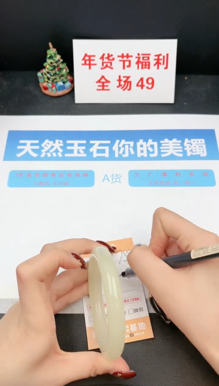 【闪购商品】石英质玉手镯未镶嵌75