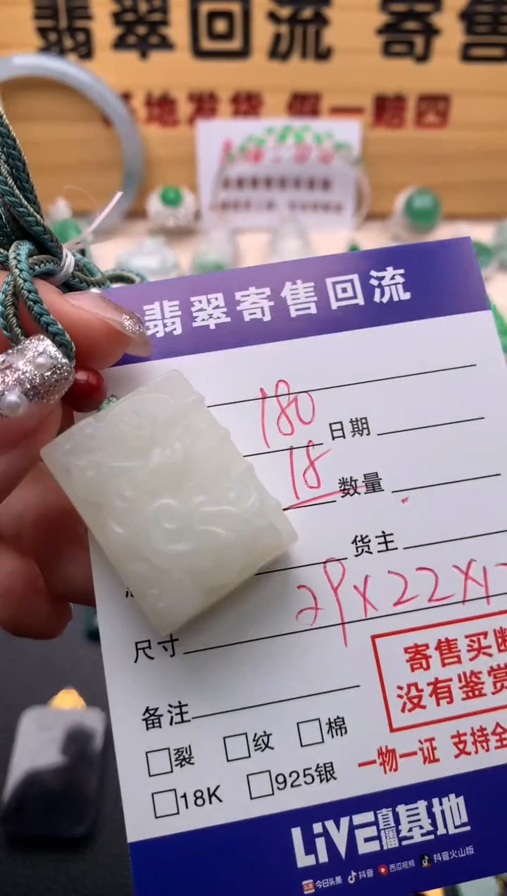 【闪购商品】和田玉颈饰未镶嵌21012318