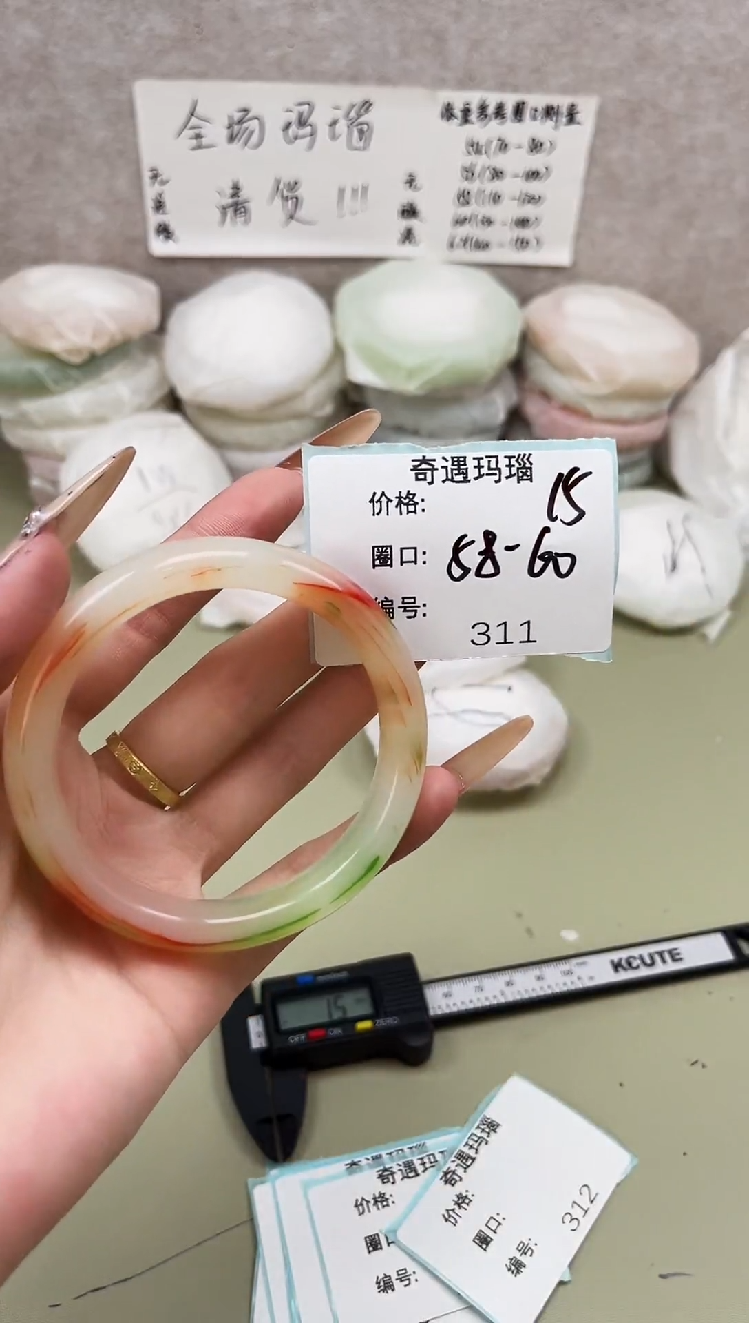 手镯玛瑙/玉髓未镶嵌311