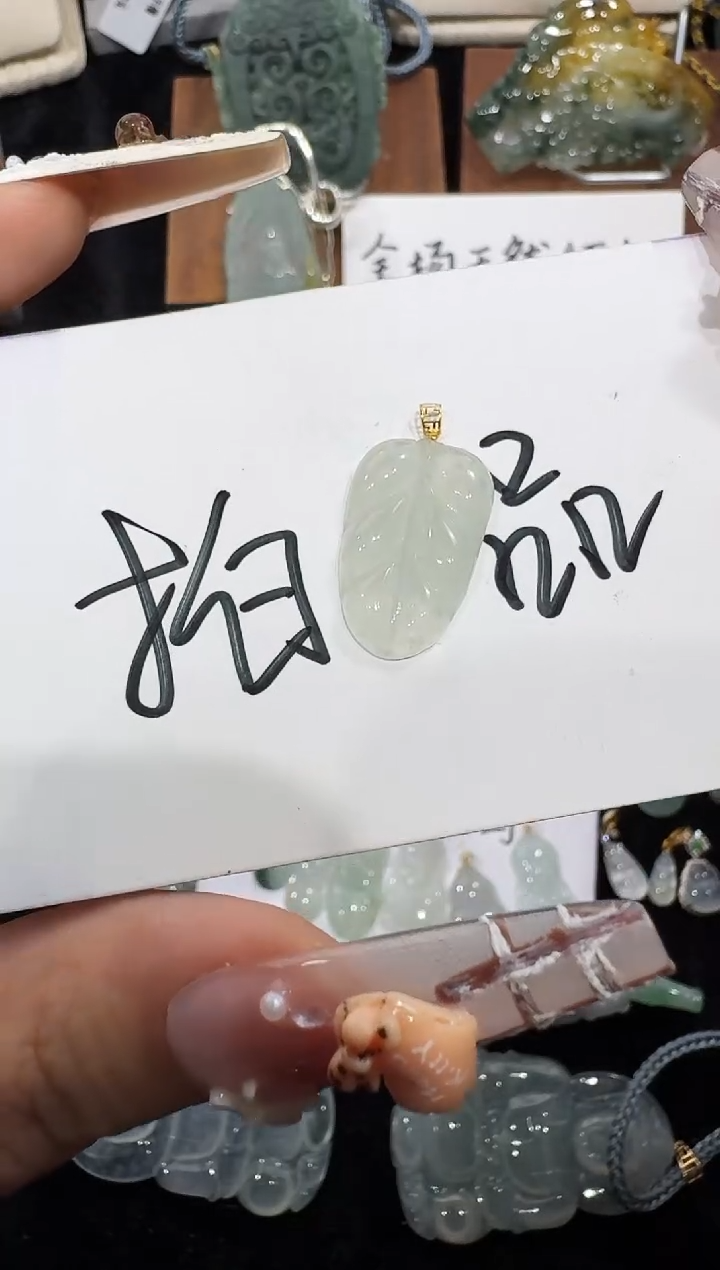 吊坠(不含链)18K金镶嵌翡翠12.30-8