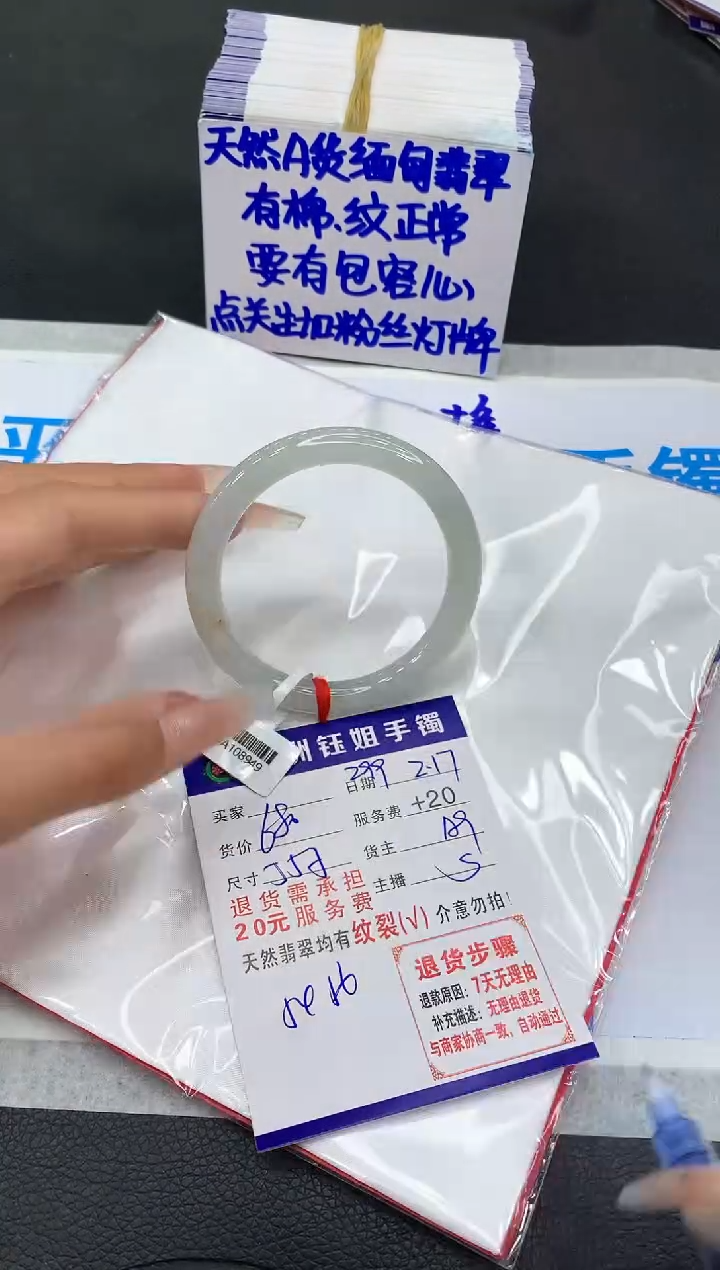 【闪购商品】翡翠手镯未镶嵌11111111111
