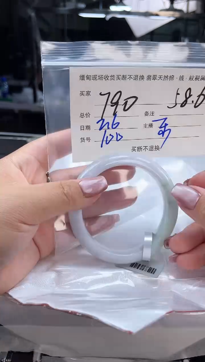 【闪购商品】定制翡翠手镯未镶嵌毛货手镯需精细抛光/58.6