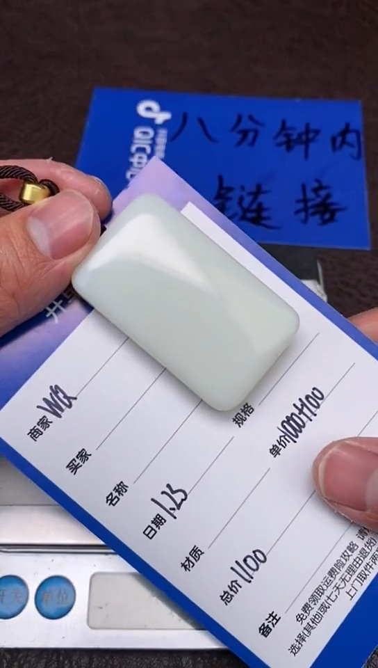 【闪购商品】和田玉1.23WQ多样性拍一发一未镶嵌5