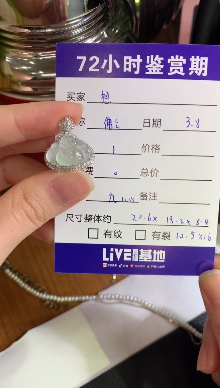 【闪购商品】翡翠颈饰18K金镶嵌佛公