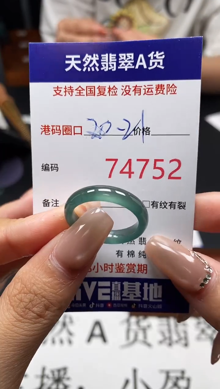 未镶嵌戒指翡翠天然A货翡翠4752