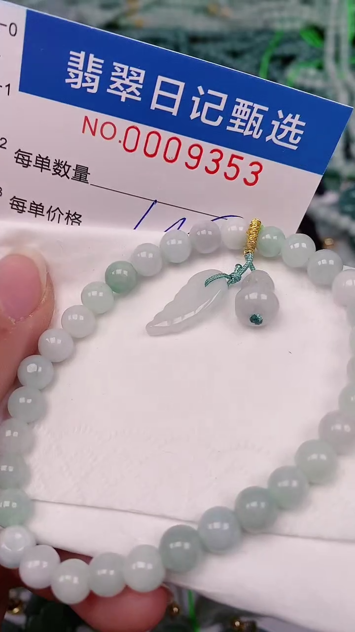 【闪购商品】翡翠颈饰未镶嵌00009353