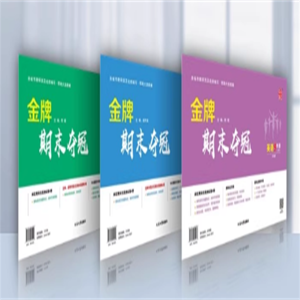 2026金牌期末夺冠-上册（人教版）