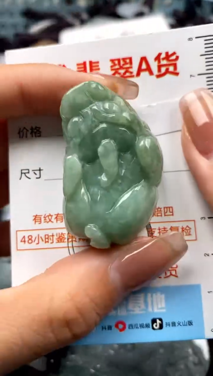 【闪购商品】翡翠未镶嵌吊坠(不含链)1