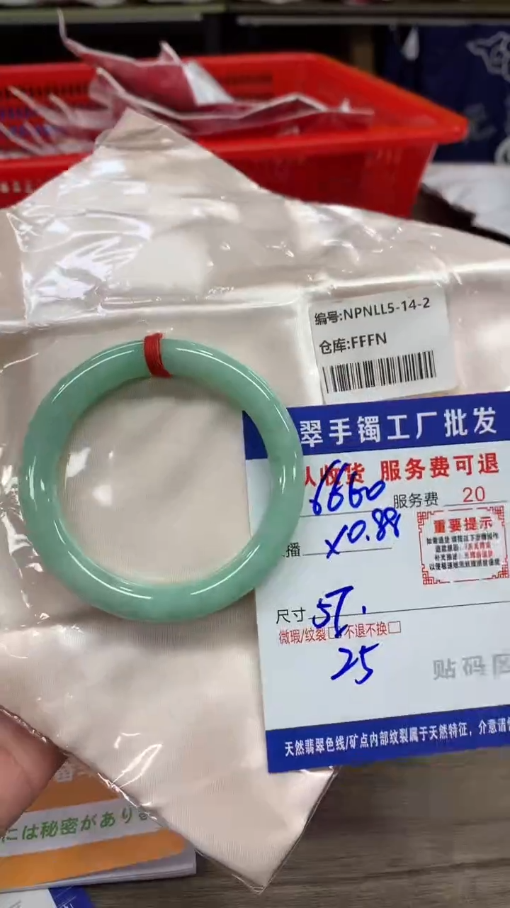 【闪购商品】翡翠手镯未镶嵌翡翠手镯