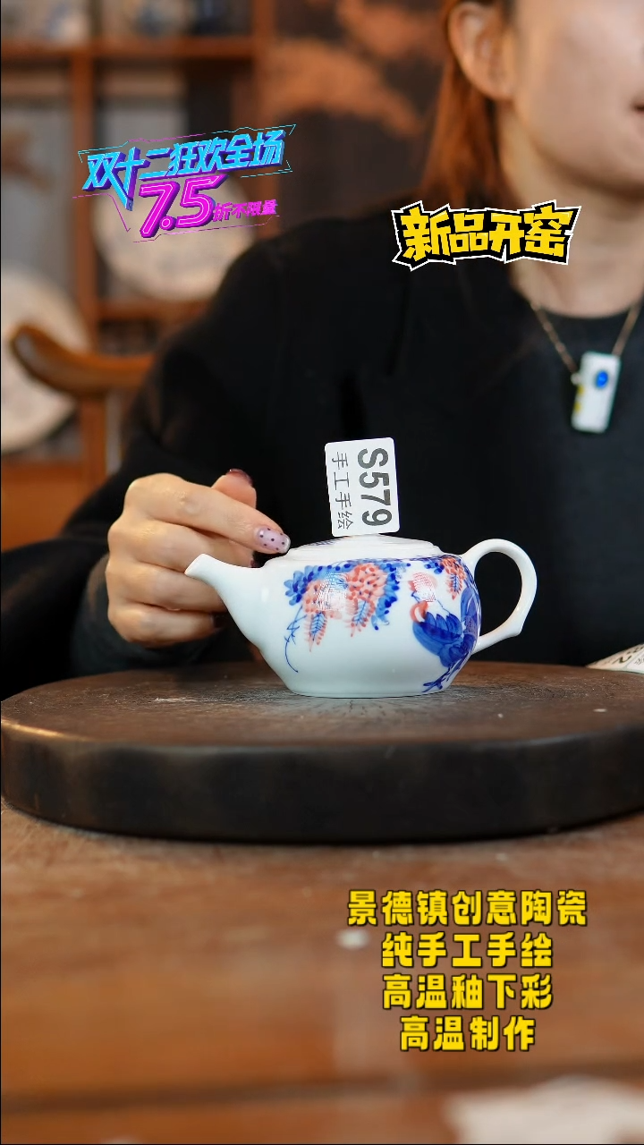 其他陶579景德镇陶瓷
