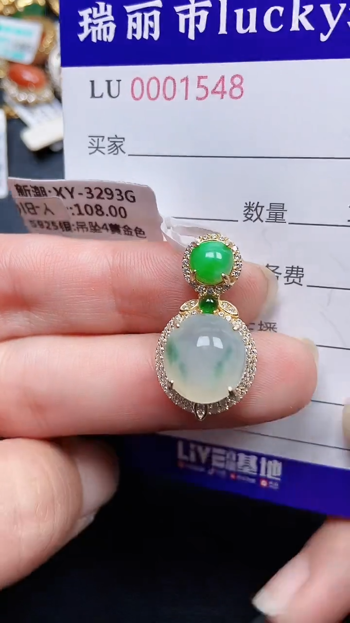 颈饰银S925镶嵌翡翠1548