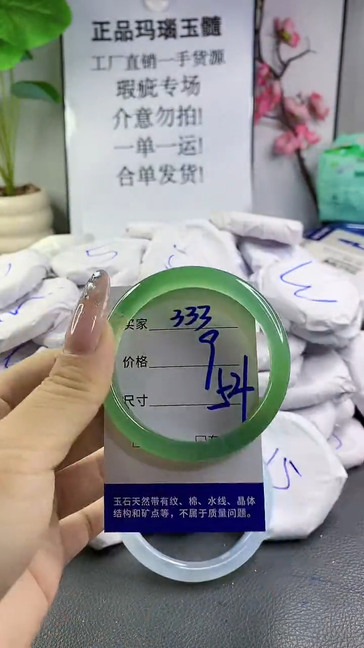玛瑙/玉髓手镯未镶嵌333