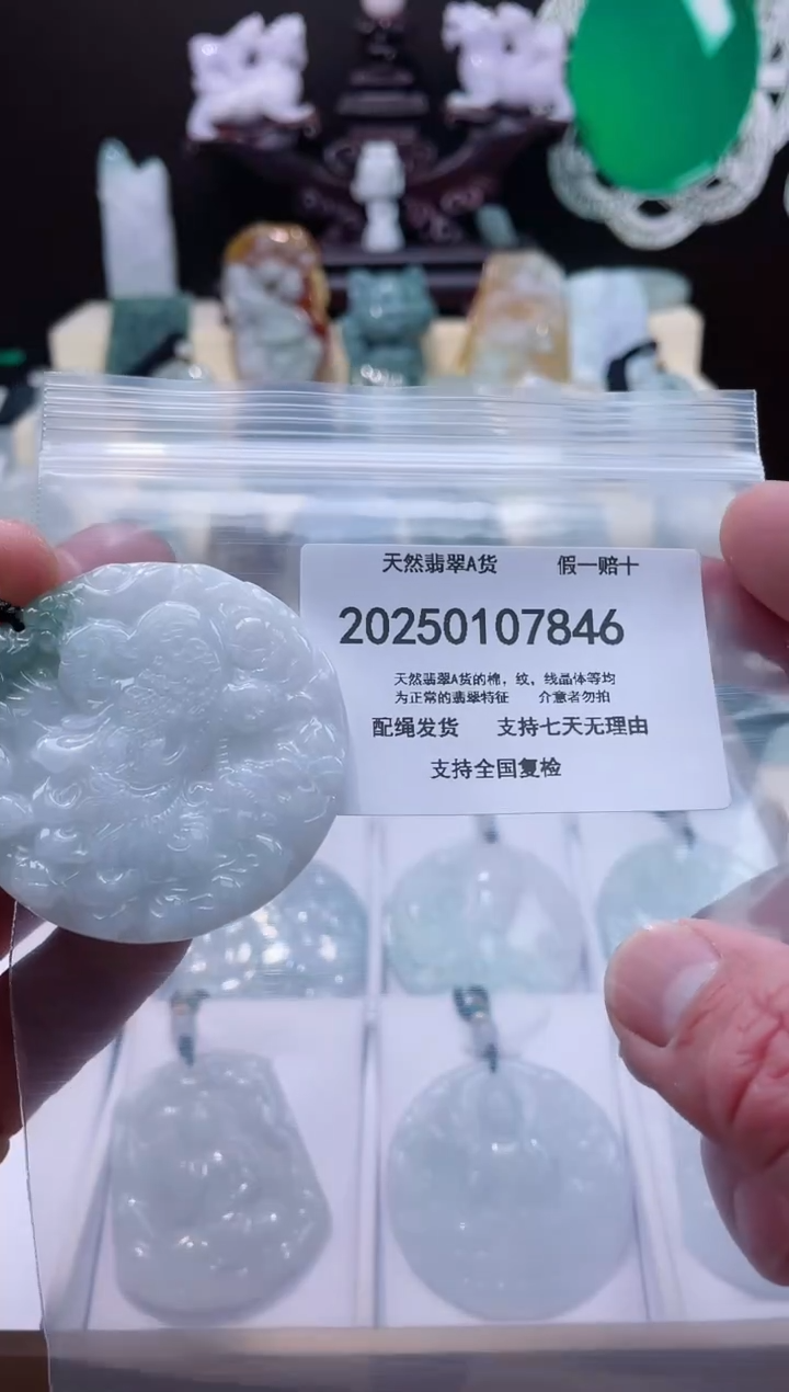 【闪购商品】翡翠颈饰未镶嵌闪购商品8号店200250010025
