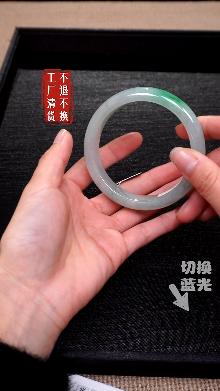 【闪购商品】翡翠手镯未镶嵌70工厂清货 不退不换 扣手纹裂