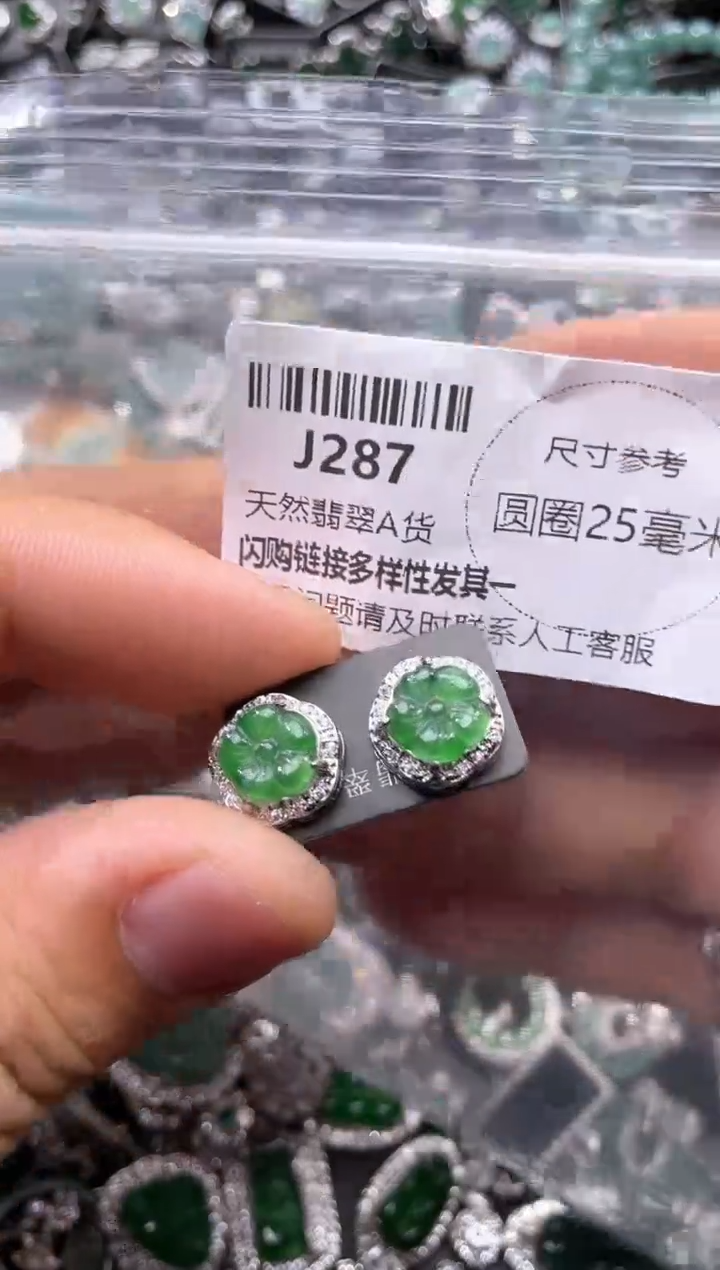 翡翠未镶嵌颈饰J287耳钉