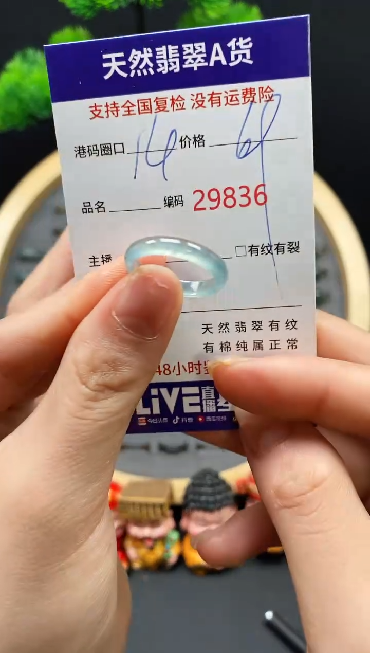 【闪购商品】翡翠戒指未镶嵌天然翡翠戒圈9836