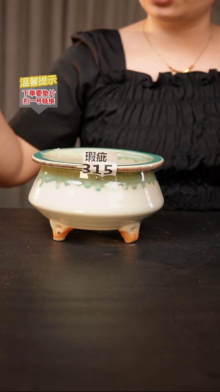 瓷片315瑕疵款，口约14  高约10