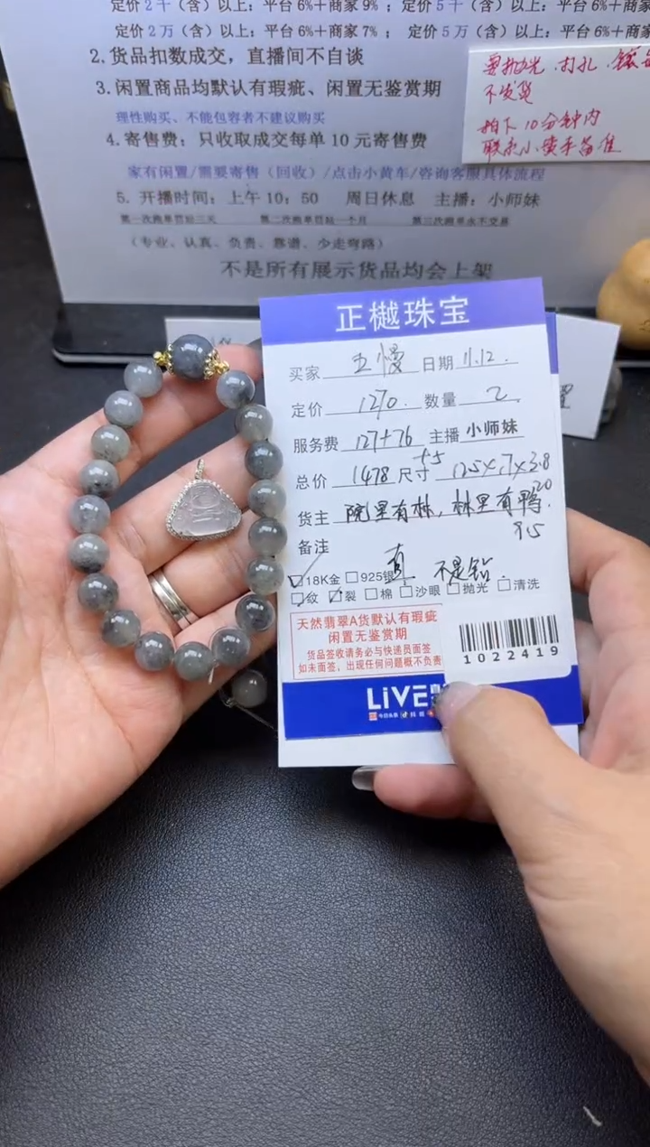 未镶嵌手串翡翠五*ZYZB-1022419