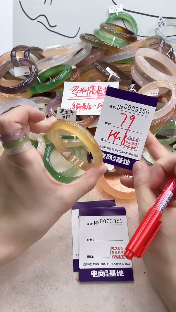 【闪购商品】玛瑙/玉髓手镯未镶嵌3350