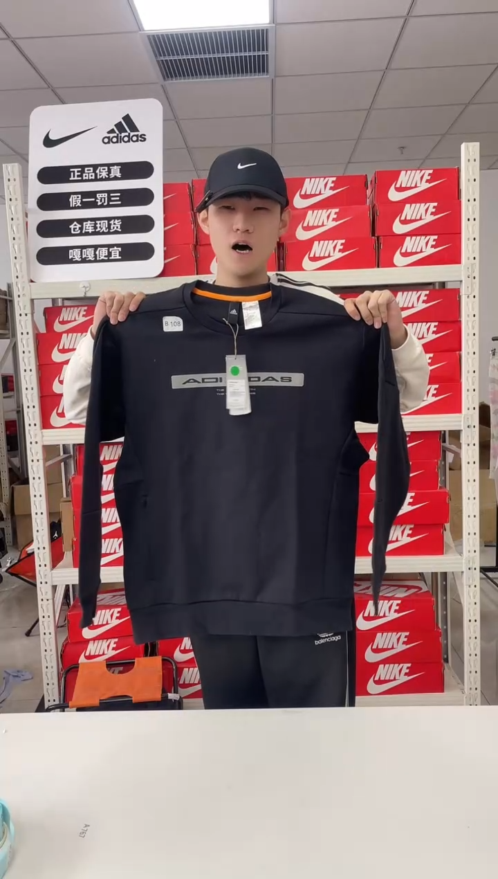 编108码闪购尺185码  adidas/阿迪达斯卫衣卫裤以直播间过款为主