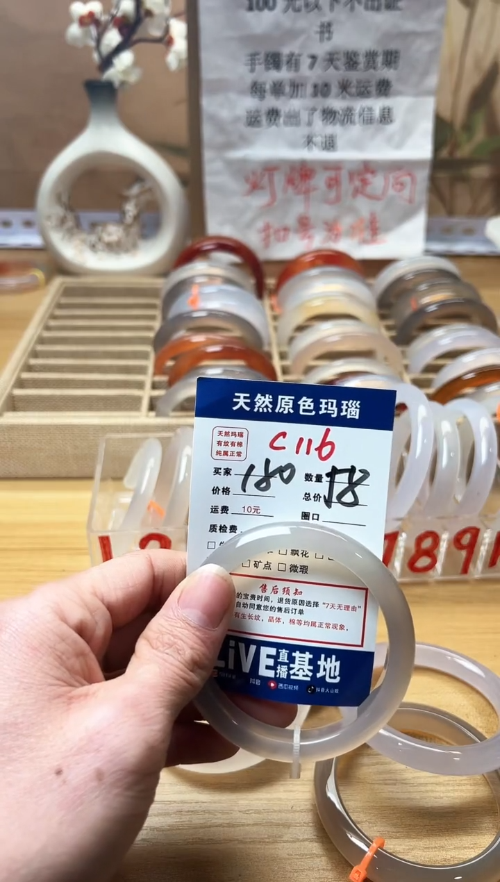 【闪购商品】玛瑙/玉髓珠宝奇石未镶嵌C116