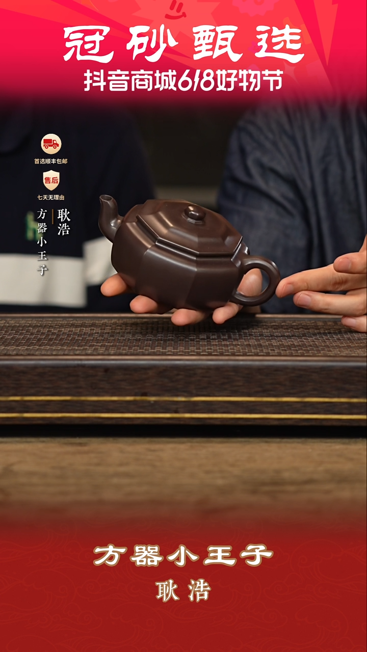 茶壶紫砂耿浩茶壶13