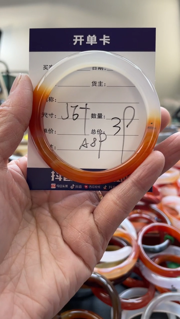 【闪购商品】玛瑙/玉髓手镯未镶嵌A89