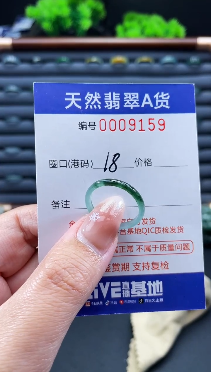 未镶嵌戒指翡翠戒圈