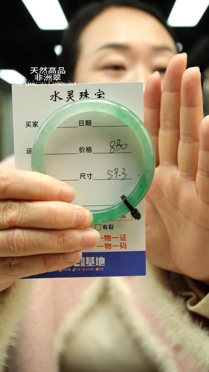 【闪购商品】石英质玉手镯未镶嵌圈口59.3