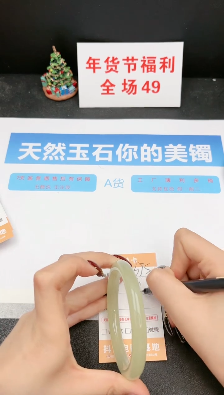 【闪购商品】石英质玉手镯未镶嵌375