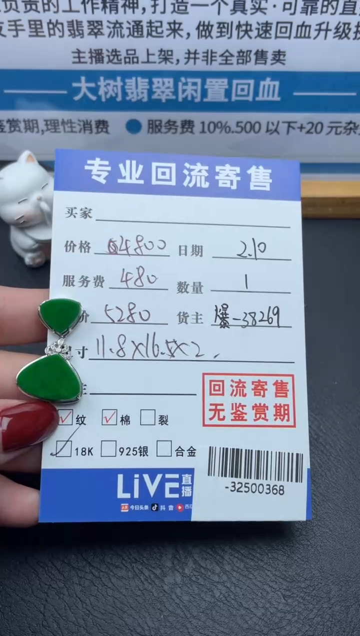 【闪购商品】翡翠颈饰18K金镶嵌多人-32500368