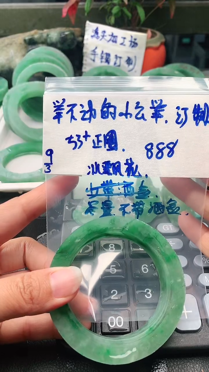 【闪购商品】定制石英质玉非洲翠手镯定制