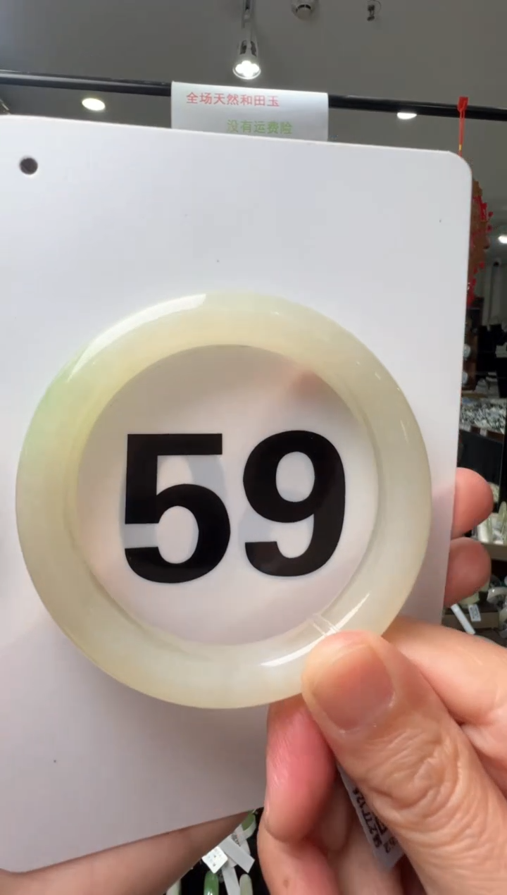 【闪购商品】和田玉手镯未镶嵌59圈口正装冰晴水手镯