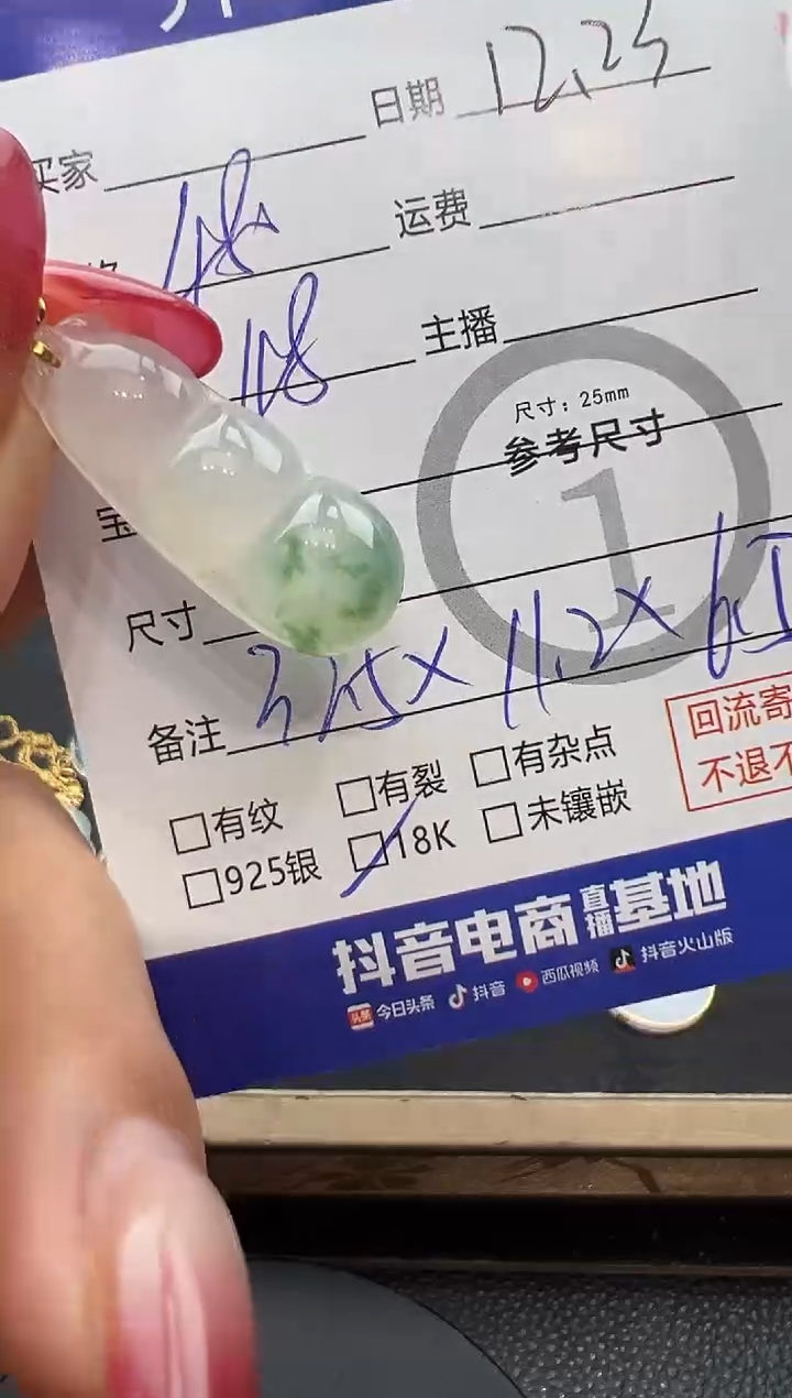 吊坠(不含链)18K金镶嵌翡翠豆子2658