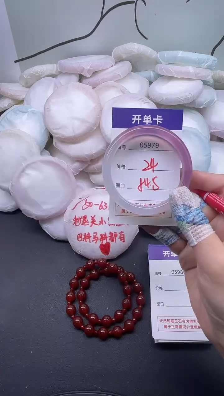 手镯玛瑙/玉髓未镶嵌5979