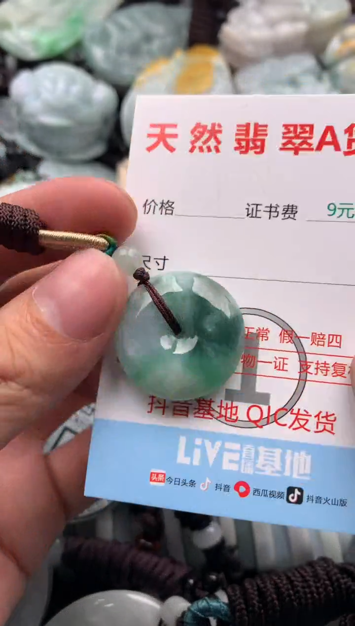 【闪购商品】翡翠吊坠(不含链)未镶嵌1
