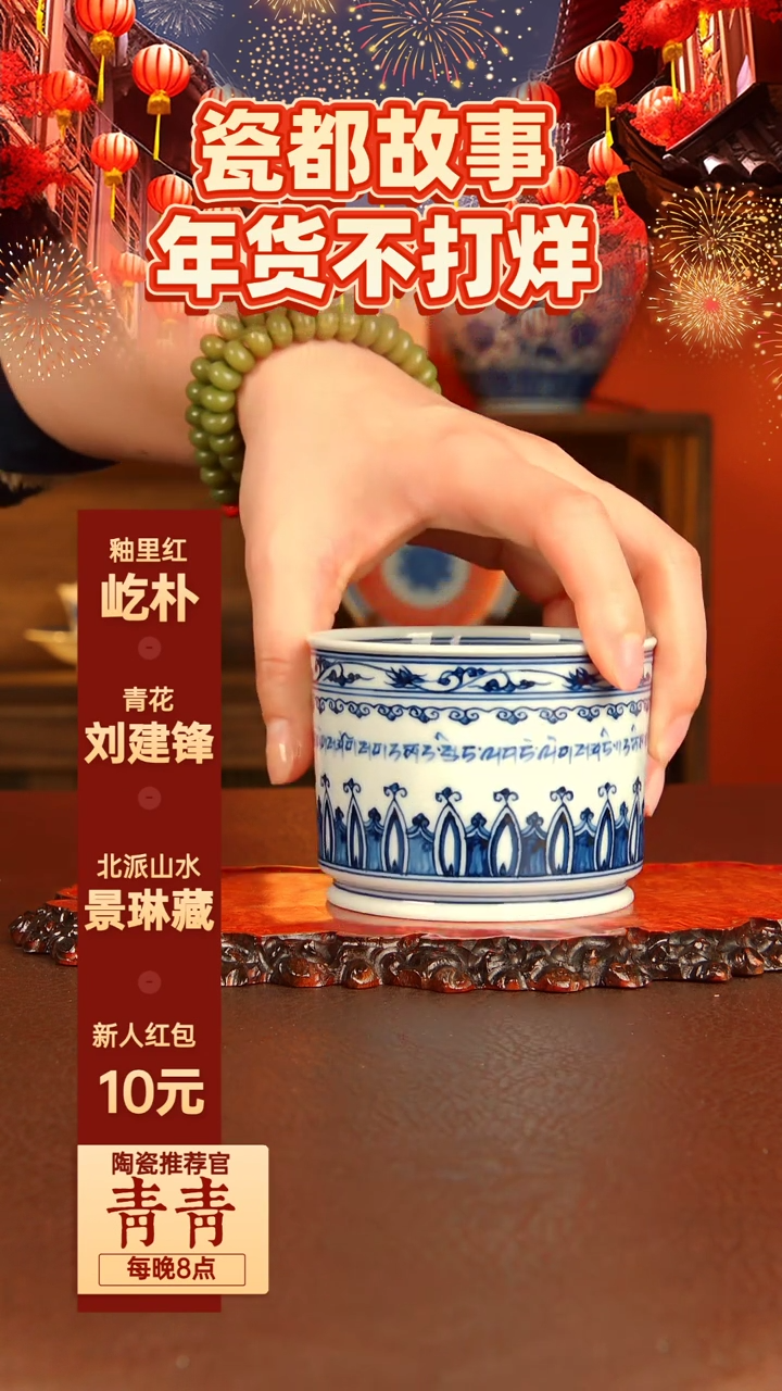 【闪购商品】景德镇手工手绘陶瓷