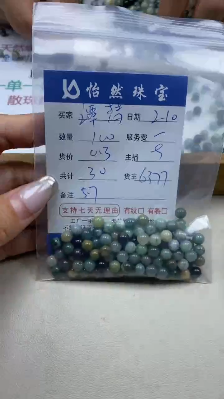 【闪购商品】翡翠手链未镶嵌谭梦卡5++（100/0.3）