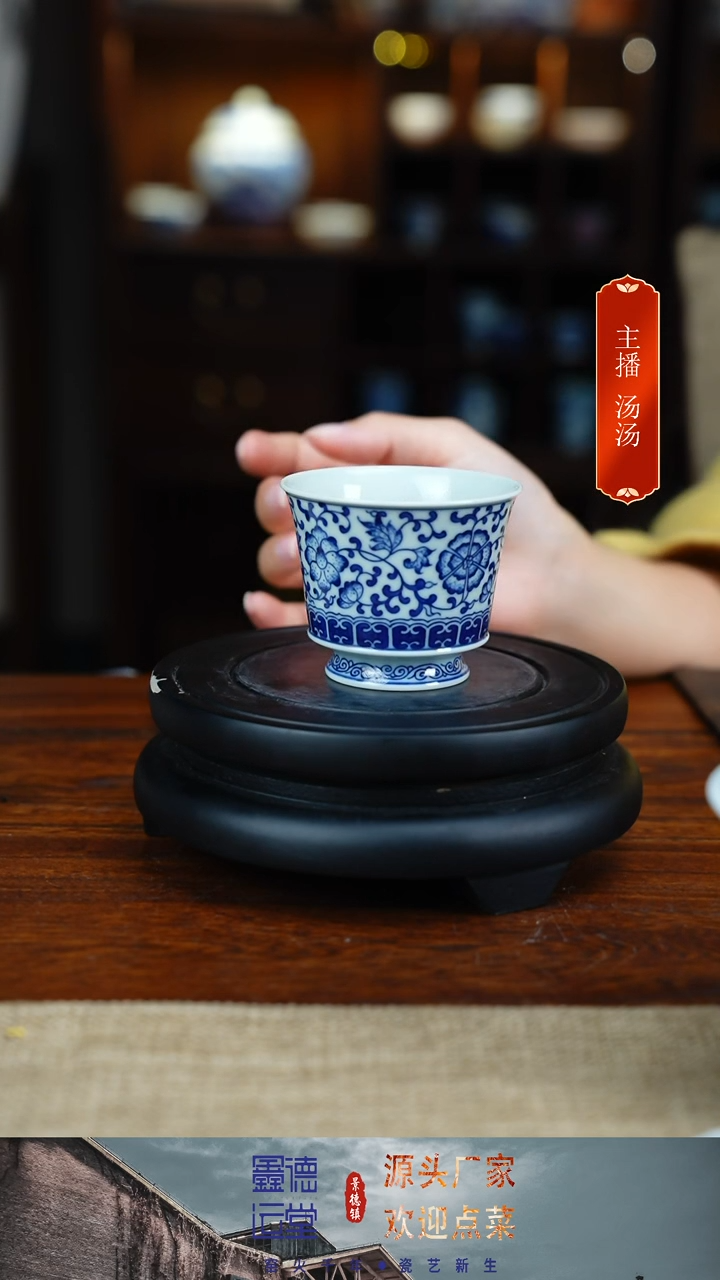 仿古青花缠枝莲高足束腰品茗杯