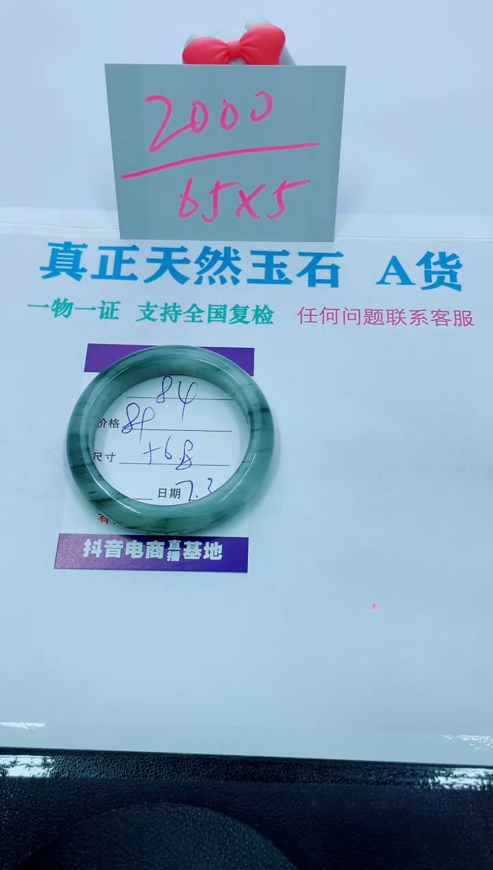 【闪购商品】石英质玉手镯未镶嵌84