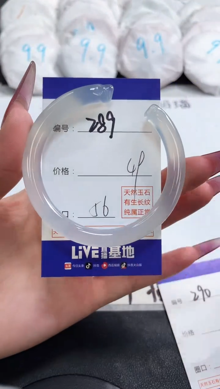 【闪购商品】玛瑙/玉髓手镯未镶嵌289