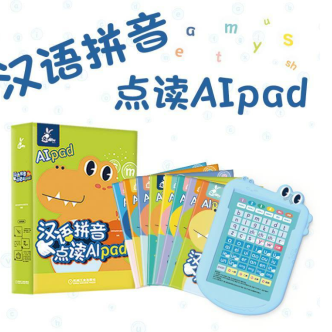 小手按读逻辑汉语拼音 JXGY