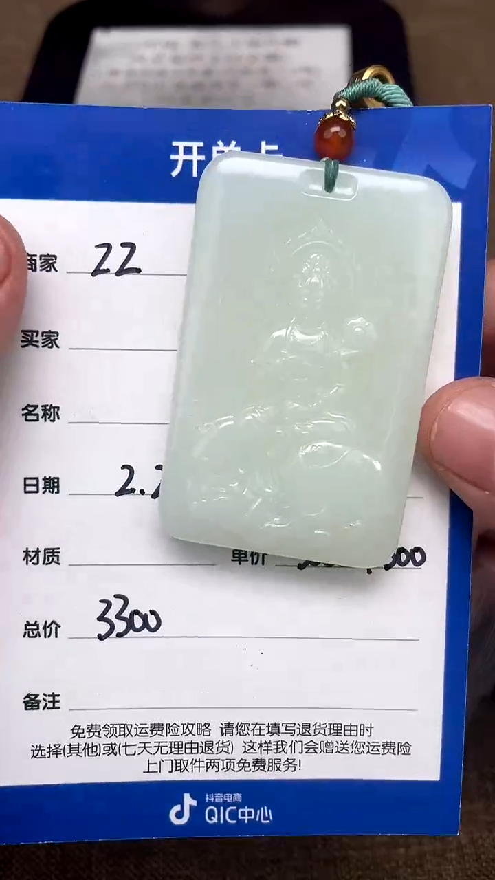 【闪购商品】和田玉2.24ZZ多样性拍一发一未镶嵌79