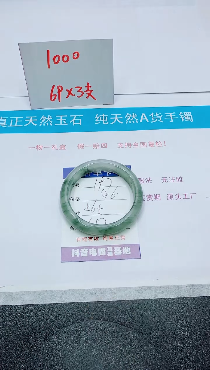 【闪购商品】石英质玉手镯未镶嵌197