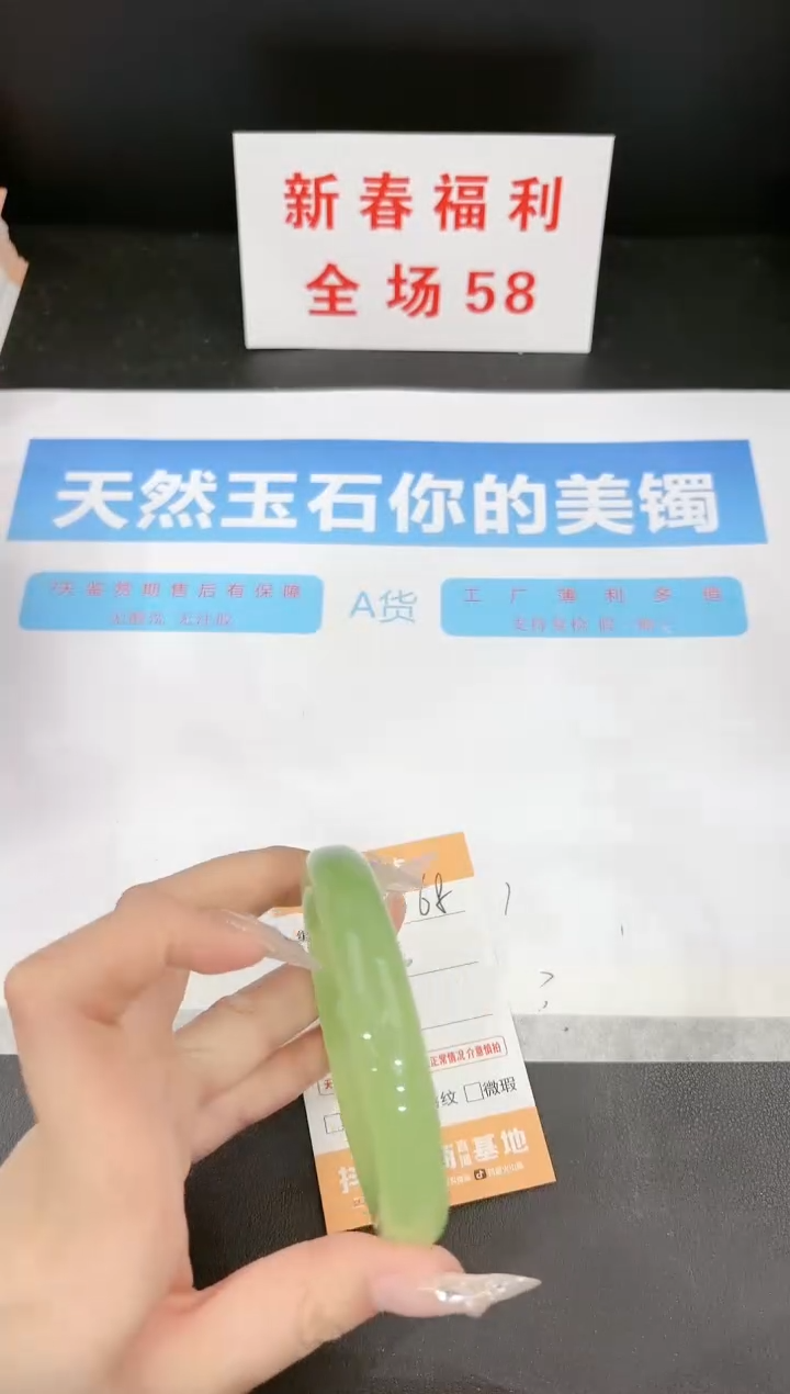 【闪购商品】石英质玉手镯未镶嵌68
