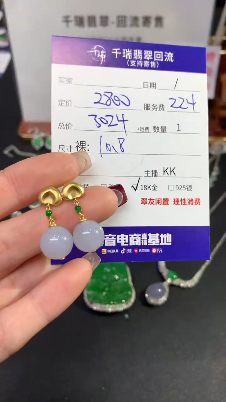 【闪购商品】翡翠耳饰18K金镶嵌耳饰回流不退不换|3024+0