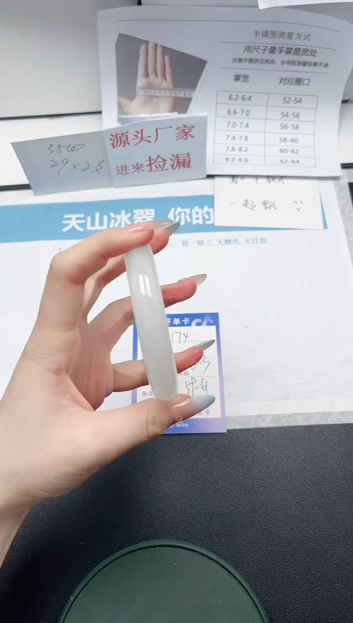 【闪购商品】石英质玉未镶嵌手镯174-